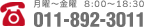 011-892-3011