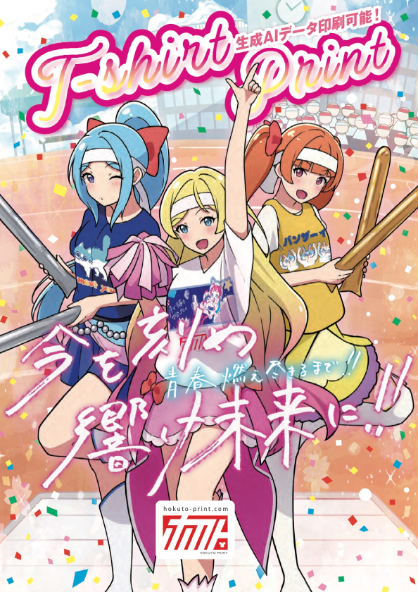 ご注文書